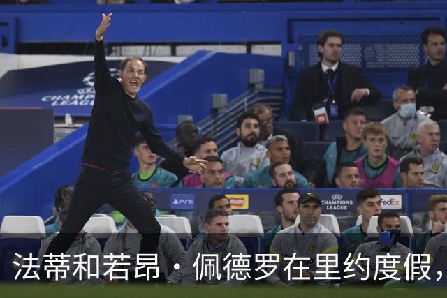 法蒂和若昂·佩德罗在里约度假，两人友谊此前不为人知